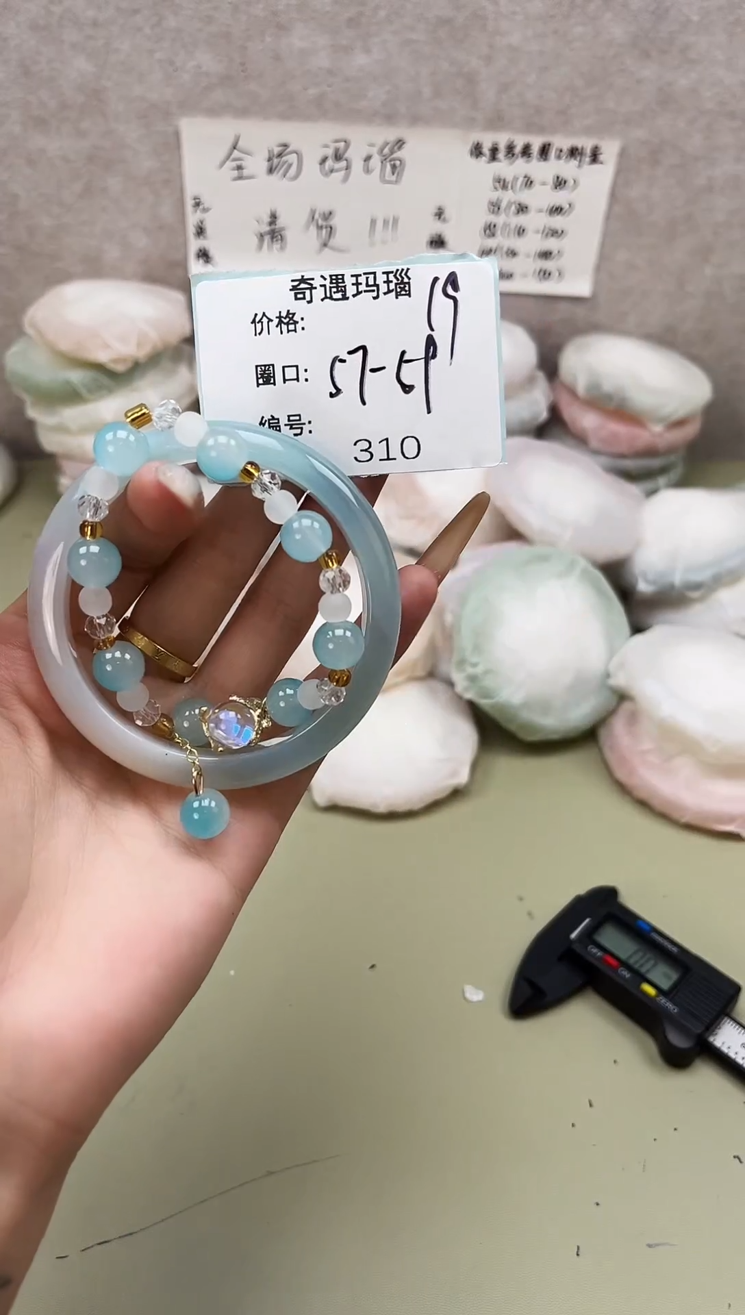 手镯玛瑙/玉髓未镶嵌310