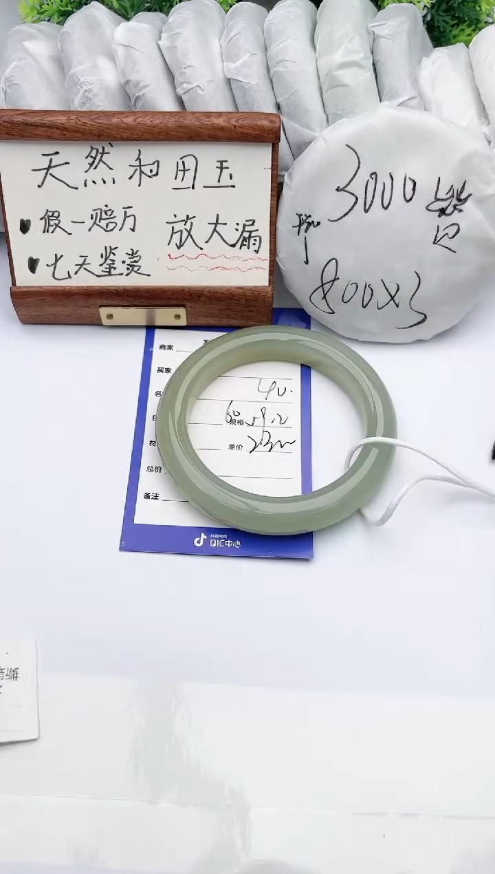 【闪购商品】和田玉手镯未镶嵌碧玉轩40