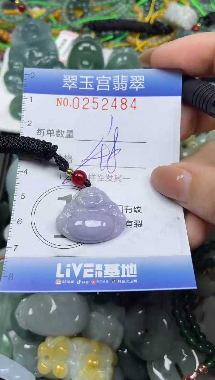 颈饰未镶嵌翡翠闪购C0252484多样性发其一