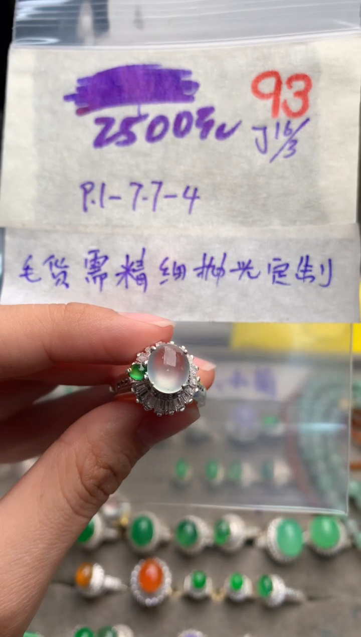 【闪购商品】定制翡翠未镶嵌毛货需精细抛光+发货拍一发一
