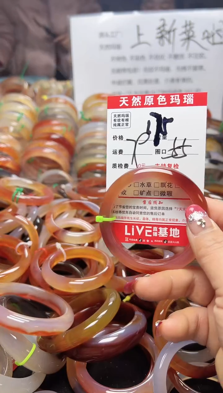 【闪购商品】玛瑙/玉髓手镯未镶嵌175