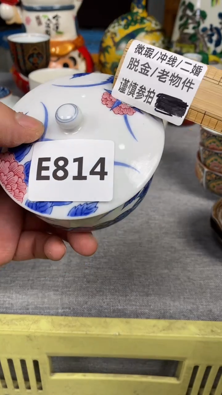 【闪购商品】瓷片814瓷器瓷片茶周边