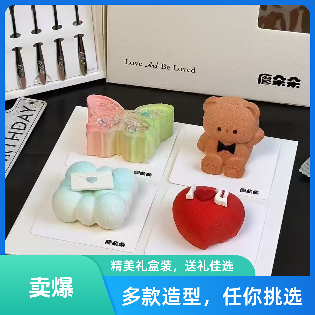 【廖朵朵】}“爱与被爱”｜四拼四种口味甜蜜组合慕斯蛋糕（普通款）