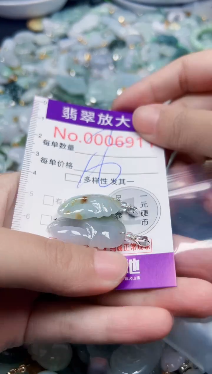 颈饰未镶嵌翡翠6911