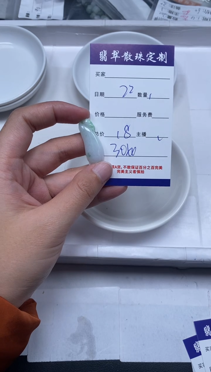 【闪购商品】翡翠颈饰未镶嵌贞城散珠批发DIY