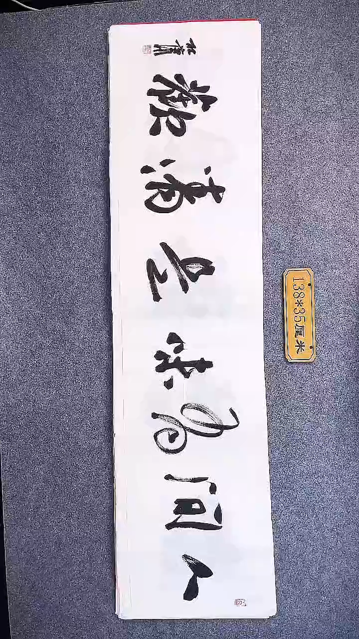 书法中书协杜潇书法012