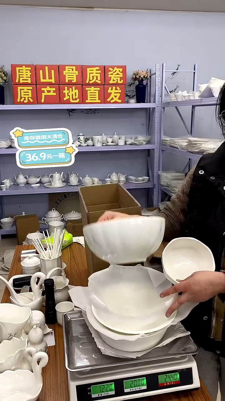 嘉蓝骨质瓷***A56号微瑕福利36.9一箱