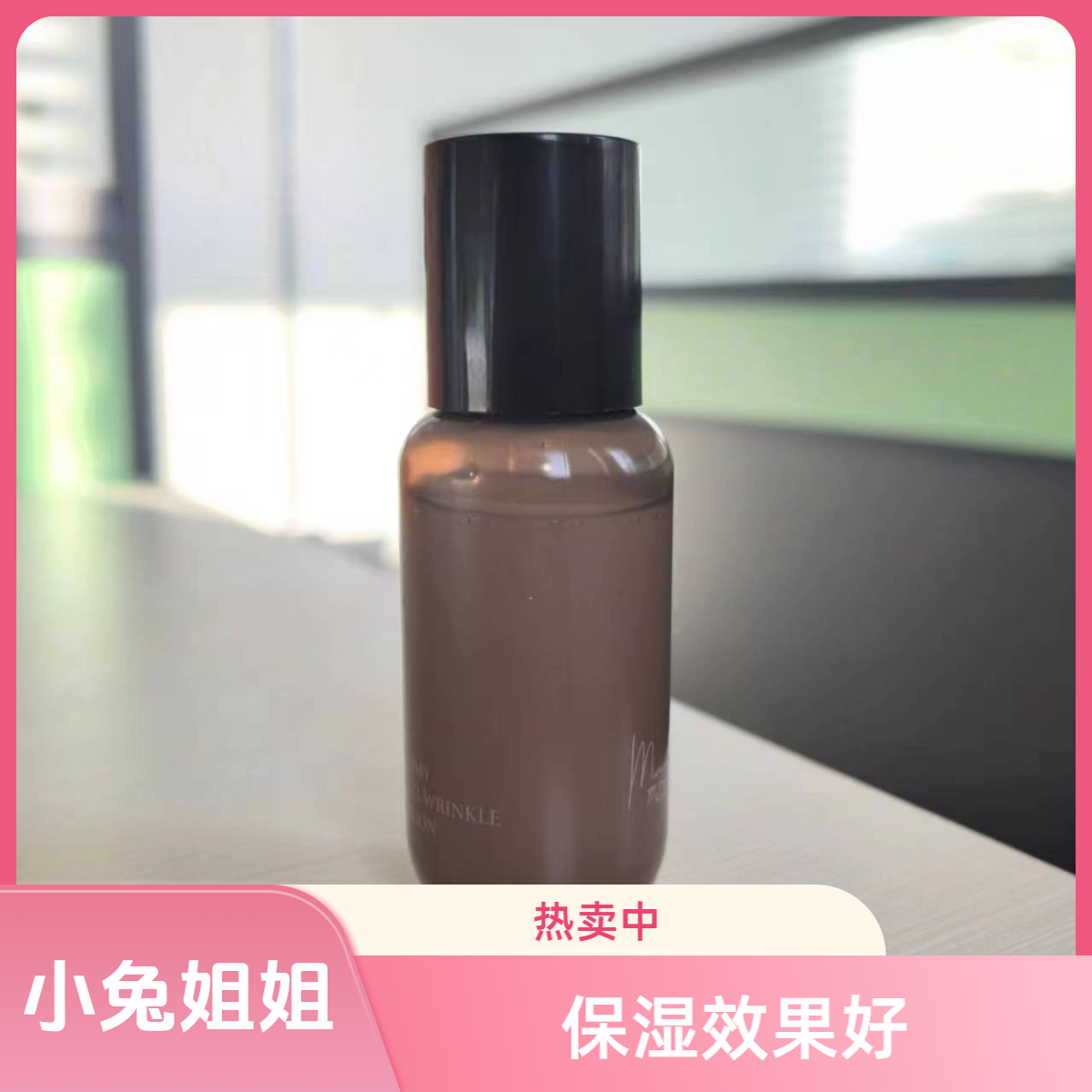 【牛货精华水】黄金油肽木乃伊精华水紧致30ml