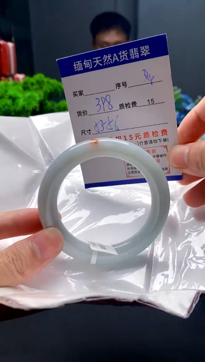 未镶嵌手镯翡翠34缅甸天然A货翡翠需包容瑕疵，介意慎拍
