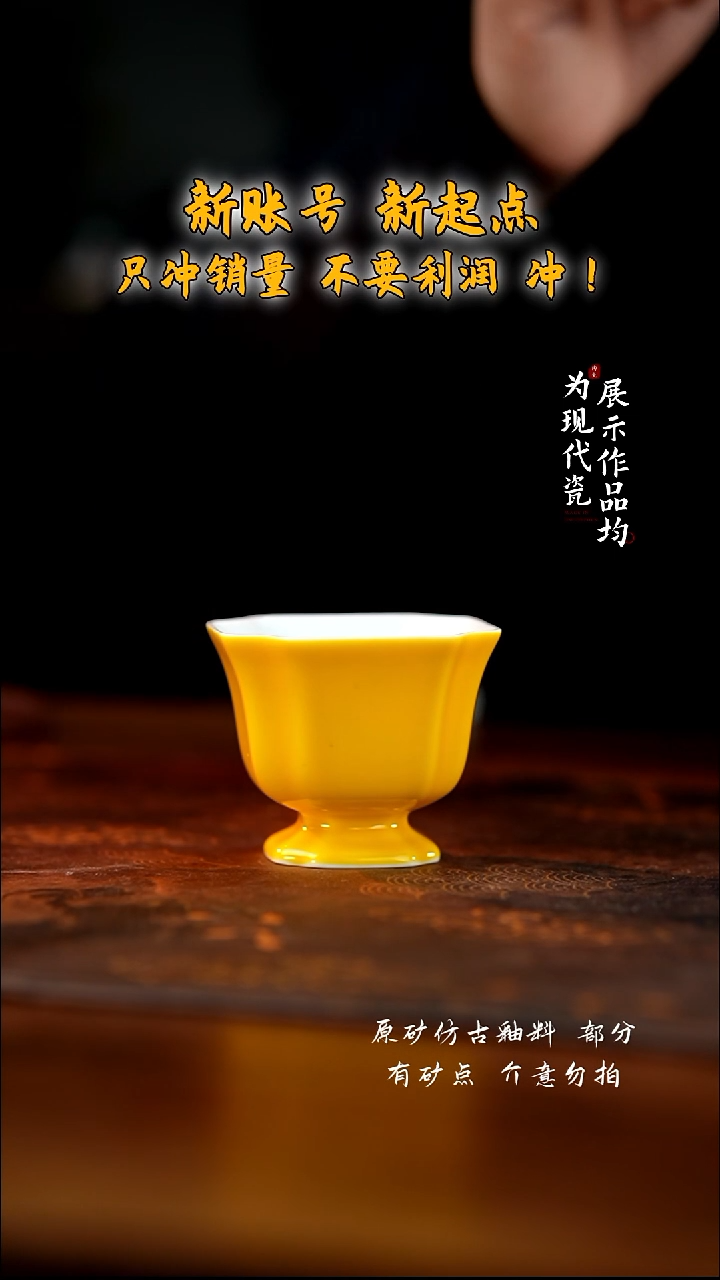 观澹茶器鸡油黄八方杯