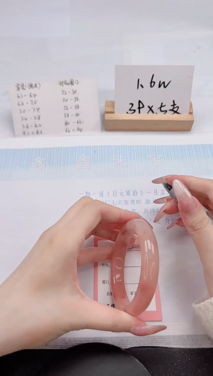 【闪购商品】石英质玉手镯未镶嵌370-58