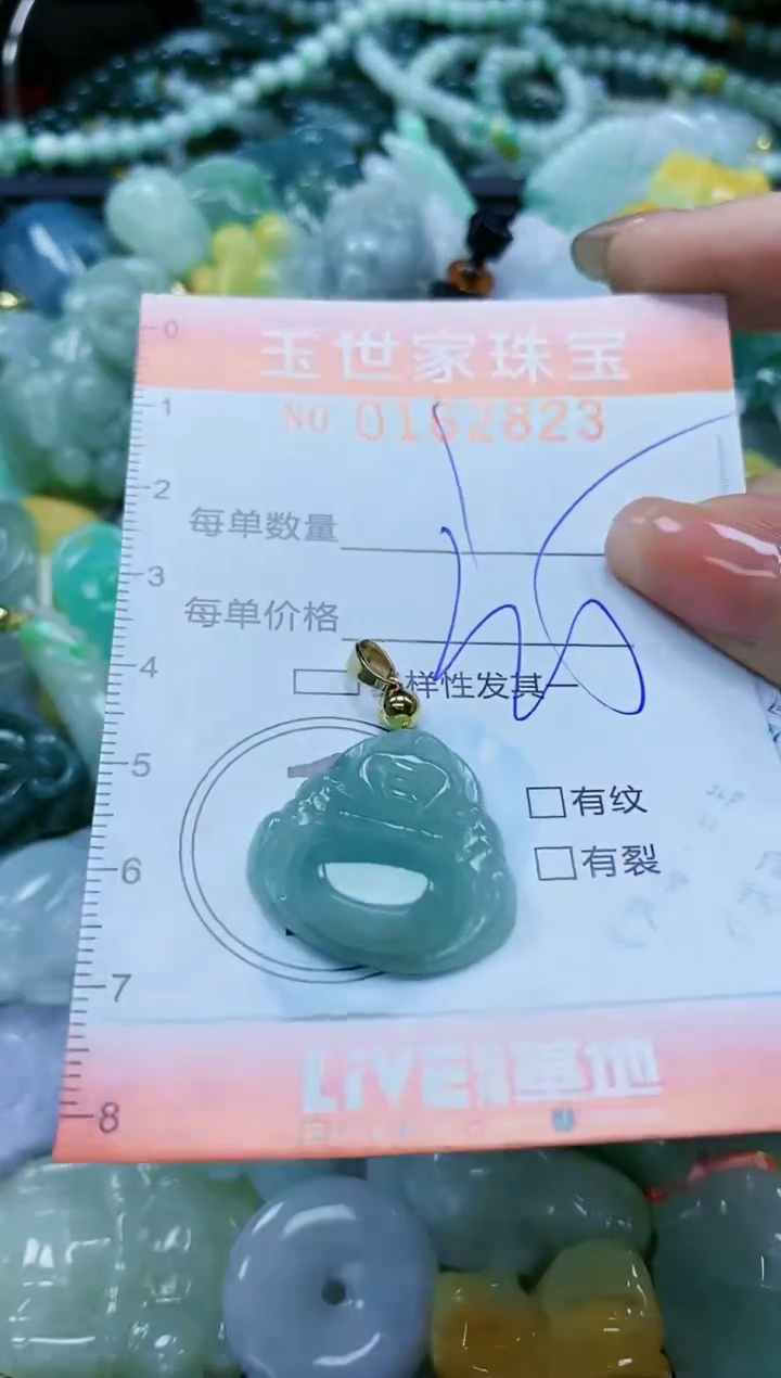 【闪购商品】翡翠颈饰未镶嵌闪购0162823