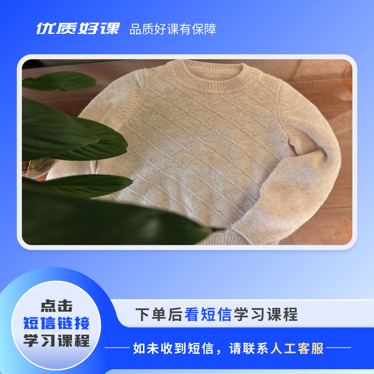 菱形花圆领套头衫