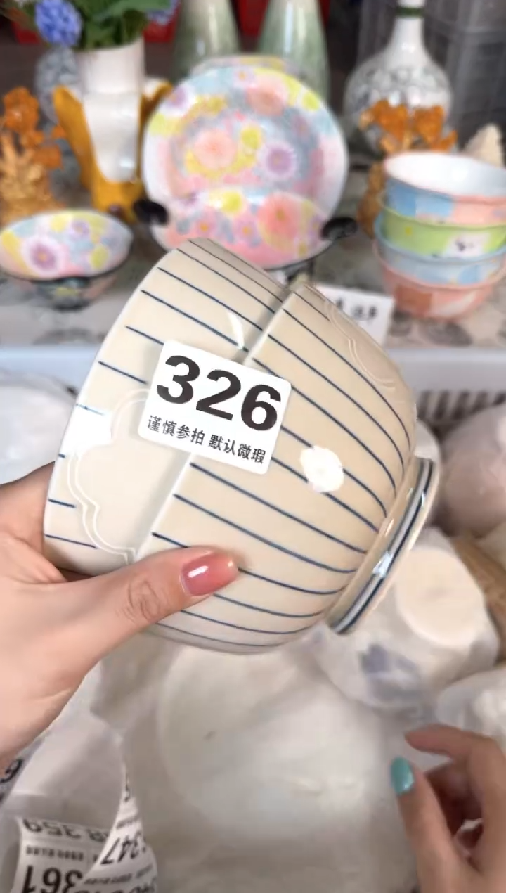 瓷片326默认微瑕15包邮库存1件