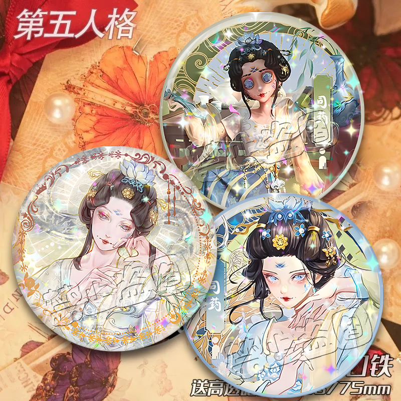 第五人格医生艾米丽司药周边吧唧徽章谷子马口铁胸针礼物挂件饰品