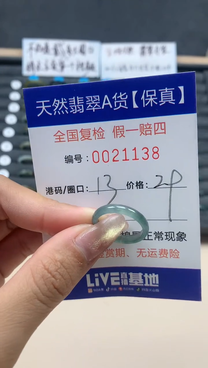 【闪购商品】翡翠戒指未镶嵌天然翡翠21138