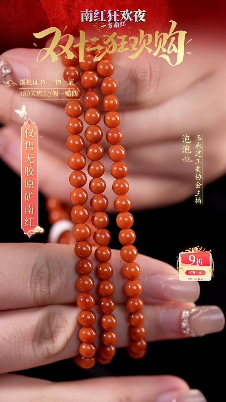 未镶嵌手串南红玛瑙5mm柿子圆珠