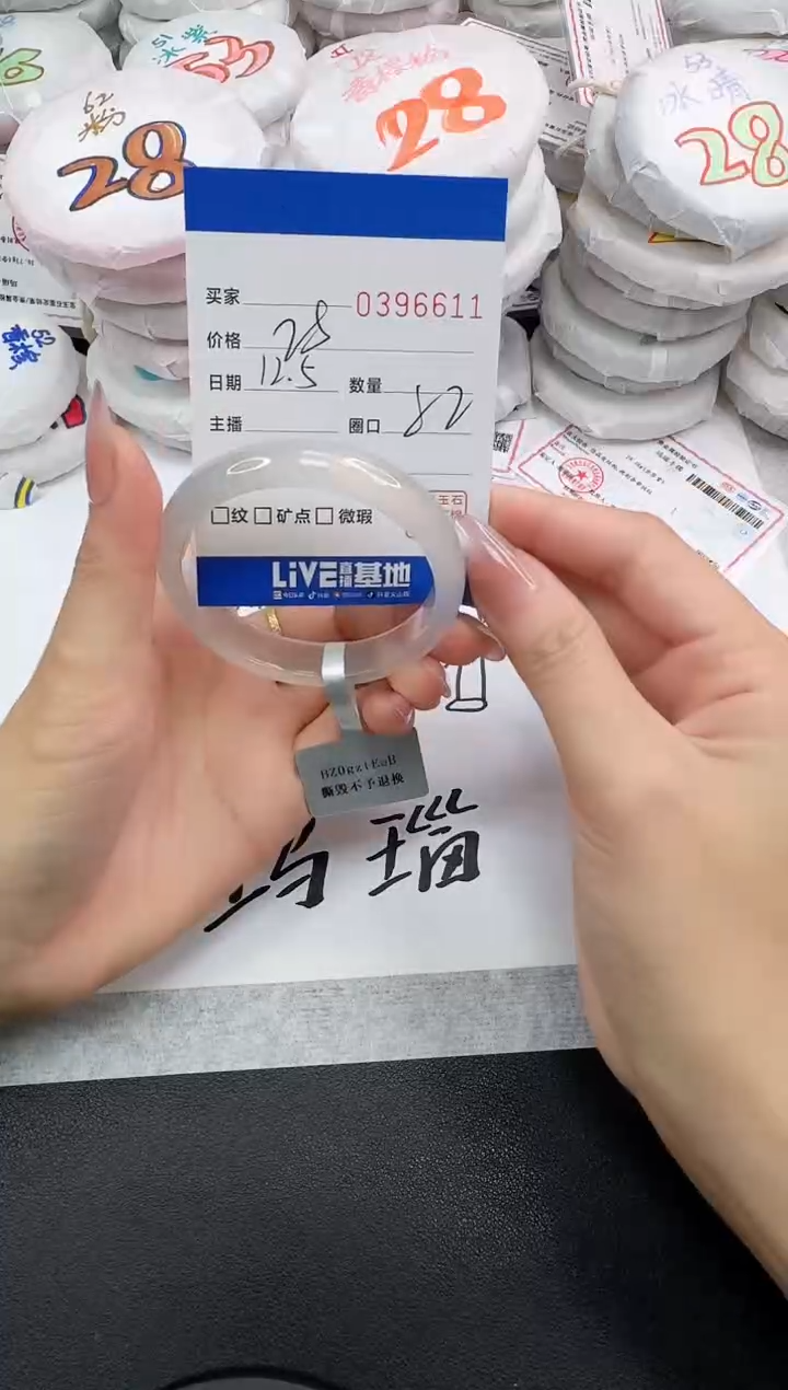手镯玛瑙/玉髓未镶嵌6611