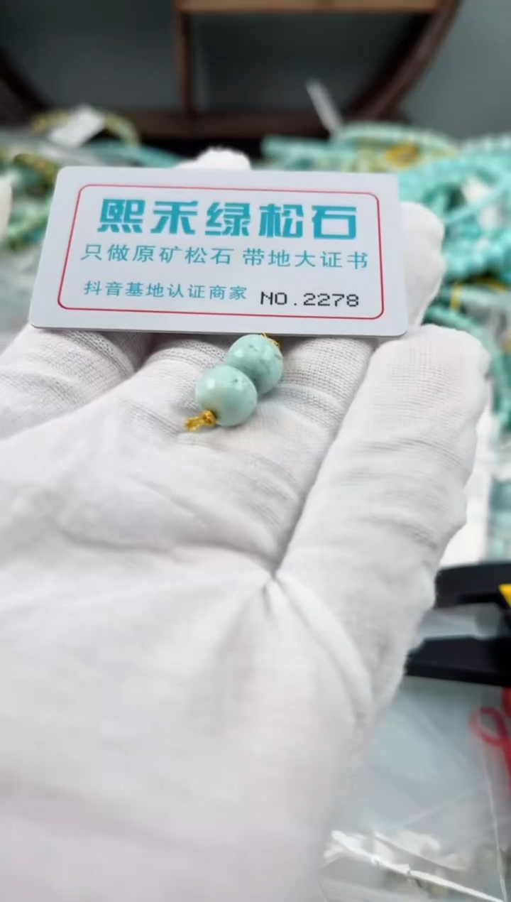 未镶嵌玉髓玛瑙/玉髓2278