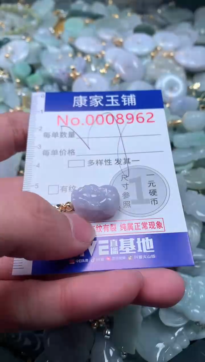 【闪购商品】翡翠吊坠(不含链)未镶嵌8962