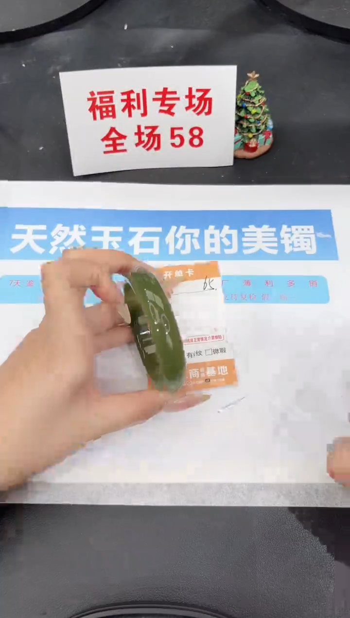 未镶嵌手镯石英质玉65-57.1