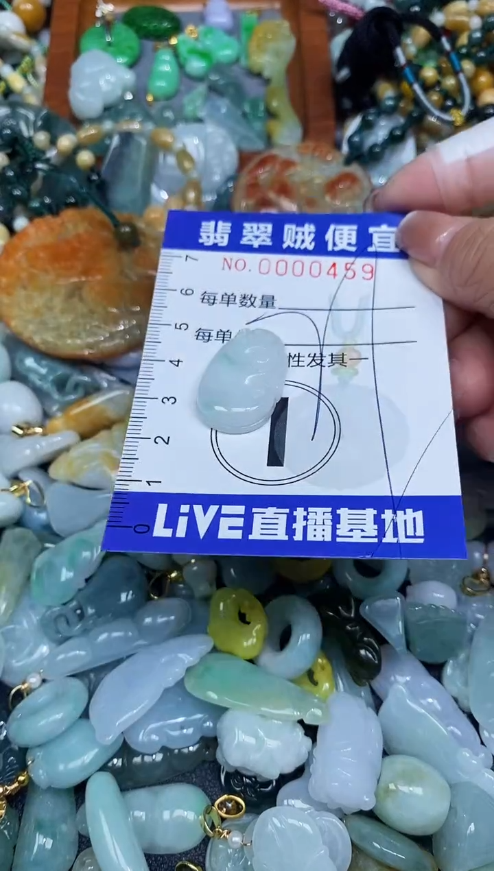 【闪购商品】翡翠颈饰未镶嵌闪购0000459