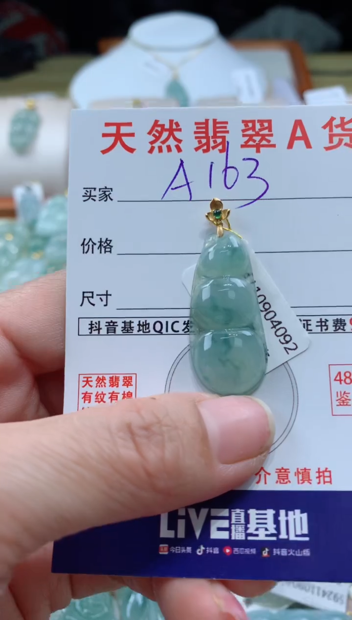 【闪购商品】翡翠颈饰18K金镶嵌天然A货翡翠挂件