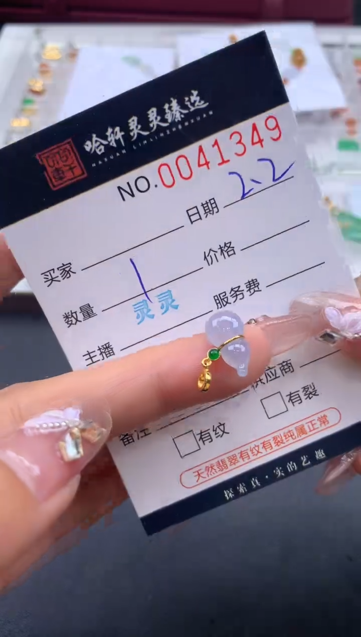 【闪购商品】翡翠挂件未镶嵌哈轩 挂件1