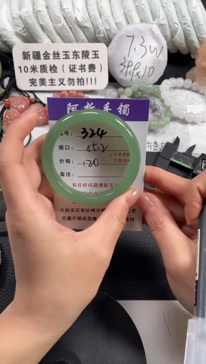 【闪购商品】石英质玉手镯未镶嵌55.2