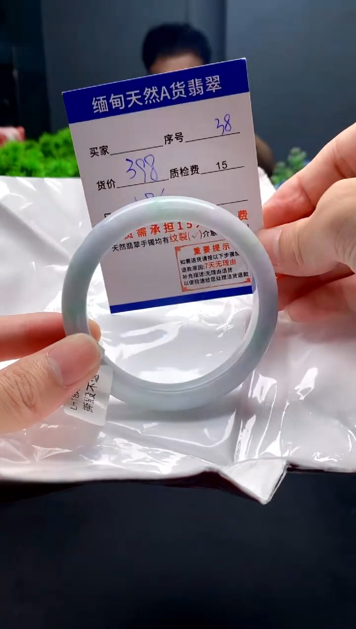 未镶嵌手镯翡翠38缅甸天然A货翡翠需包容瑕疵，介意慎拍