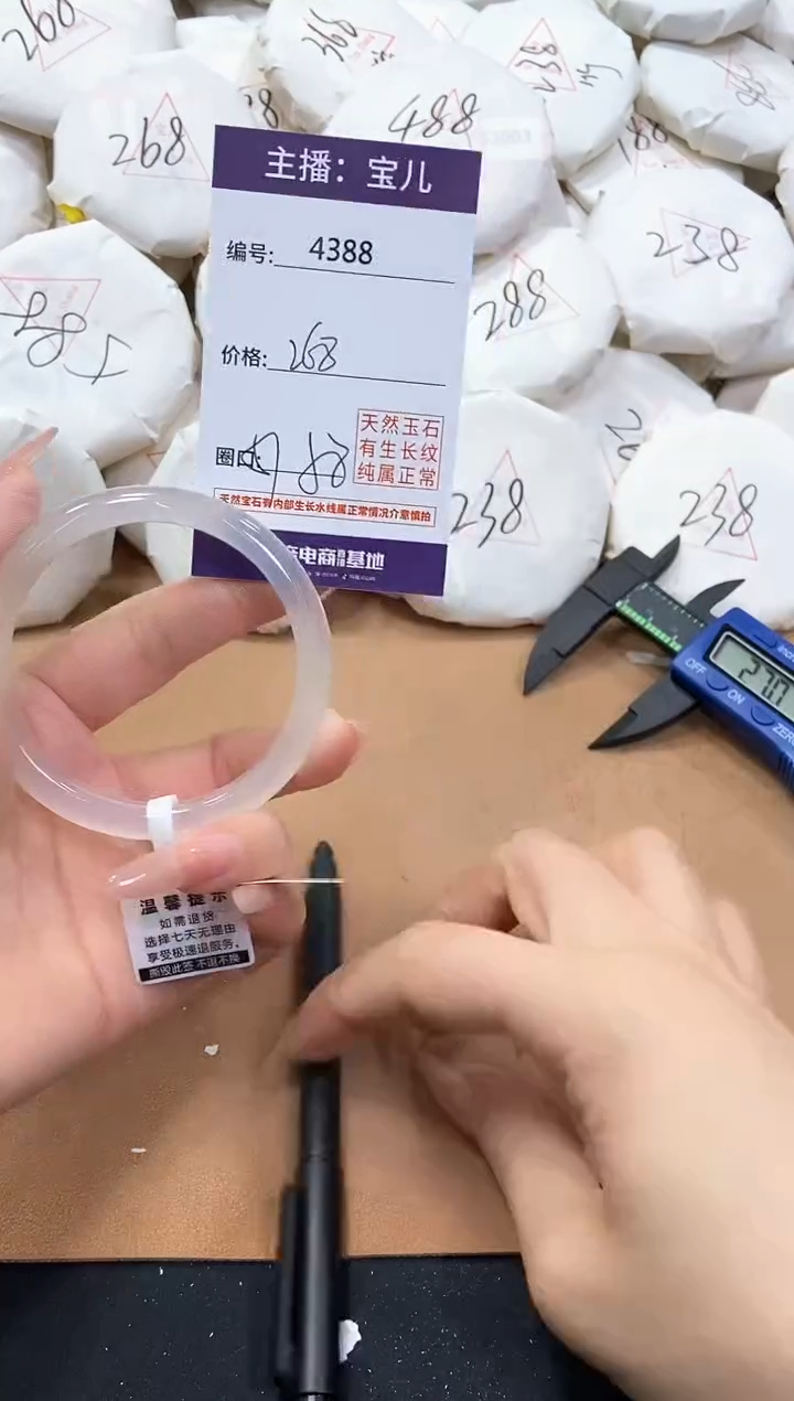 【闪购商品】玛瑙/玉髓手镯未镶嵌4388