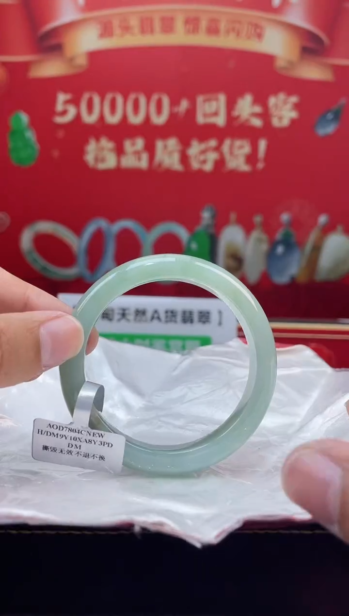 【闪购商品】翡翠手镯未镶嵌手镯15