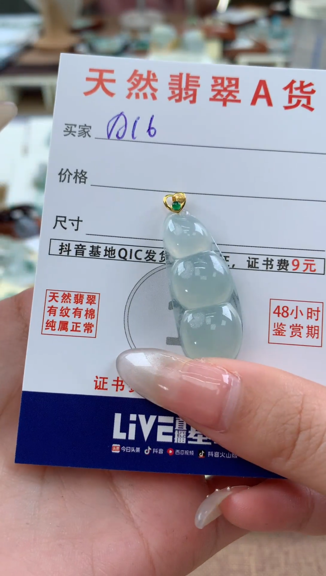 【闪购商品】翡翠颈饰18K金镶嵌天然A货翡翠挂件  