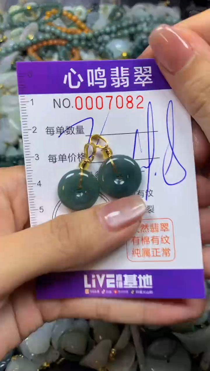 翡翠未镶嵌颈饰闪购007082