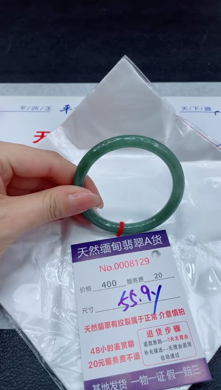 【闪购商品】翡翠手镯未镶嵌11111111