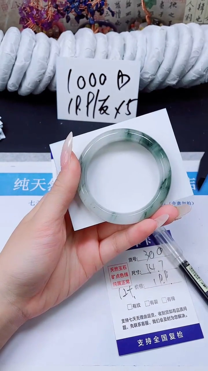 未镶嵌手镯石英质玉A30-54.7
