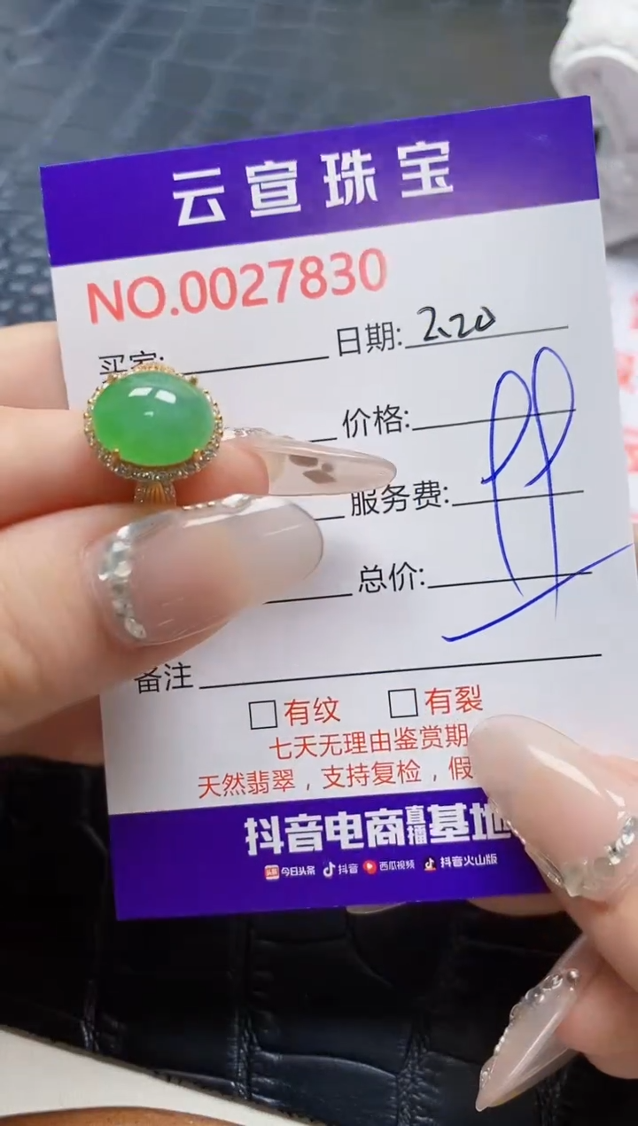 【闪购商品】翡翠戒指银S925镶嵌/7830