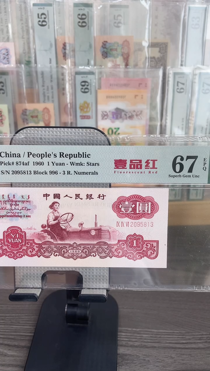 一品红67E无47单张号码随机