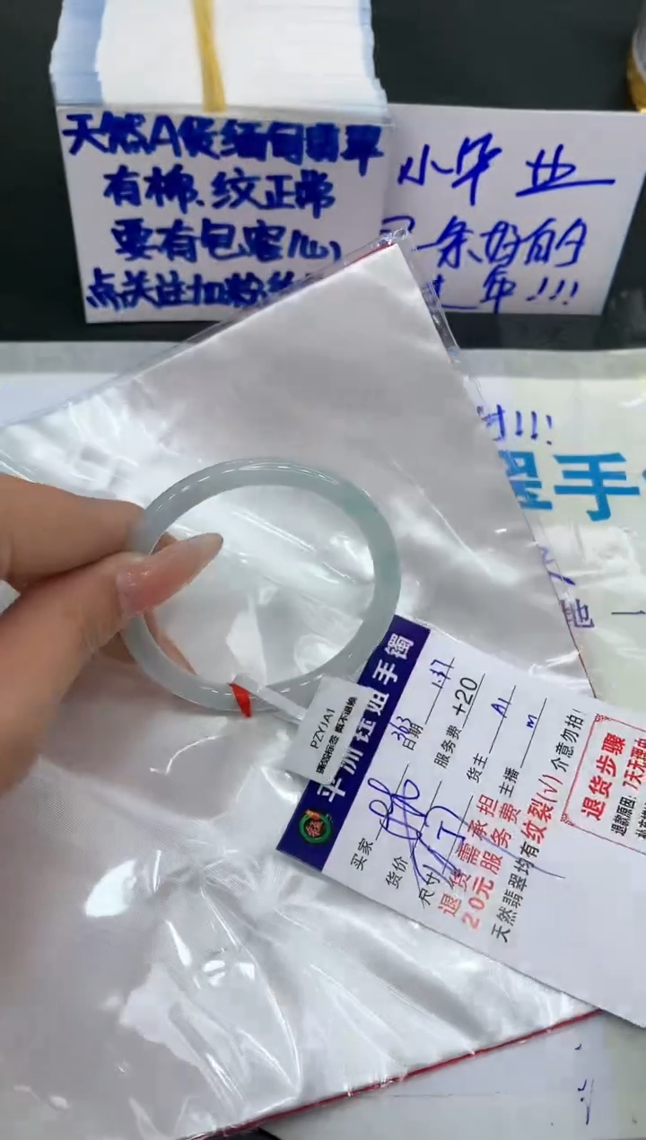 【闪购商品】翡翠手镯未镶嵌1111111111