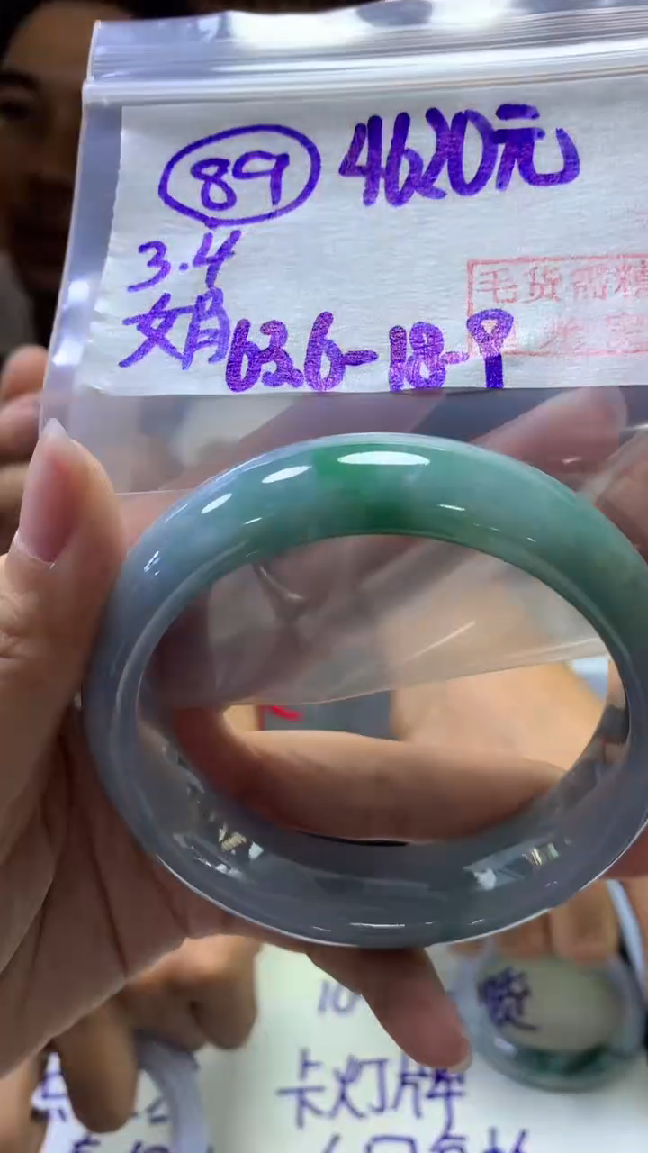 【闪购商品】定制翡翠未镶嵌89手镯63.6+4620元+拍一发一