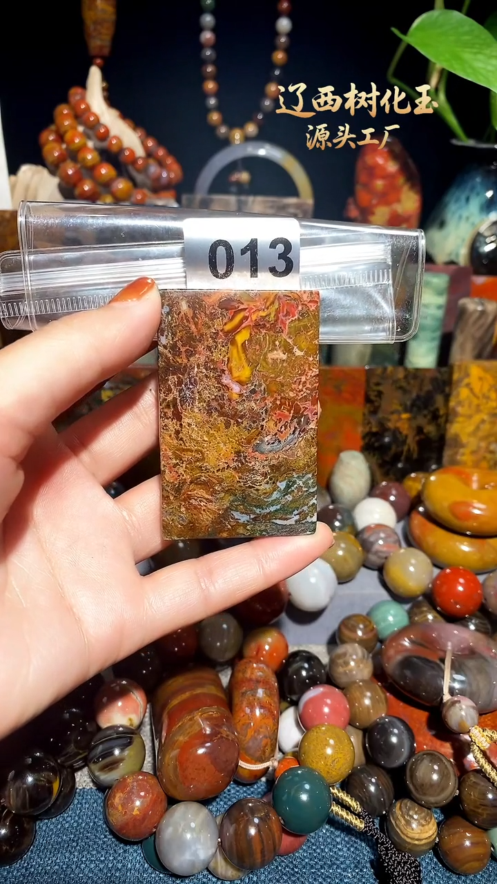 未镶嵌-硅化玉天然北票硅化玉吊坠