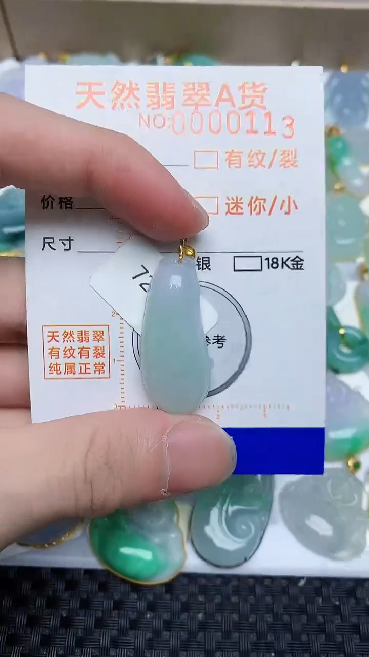 【闪购商品】翡翠颈饰18K金镶嵌7969+*+1