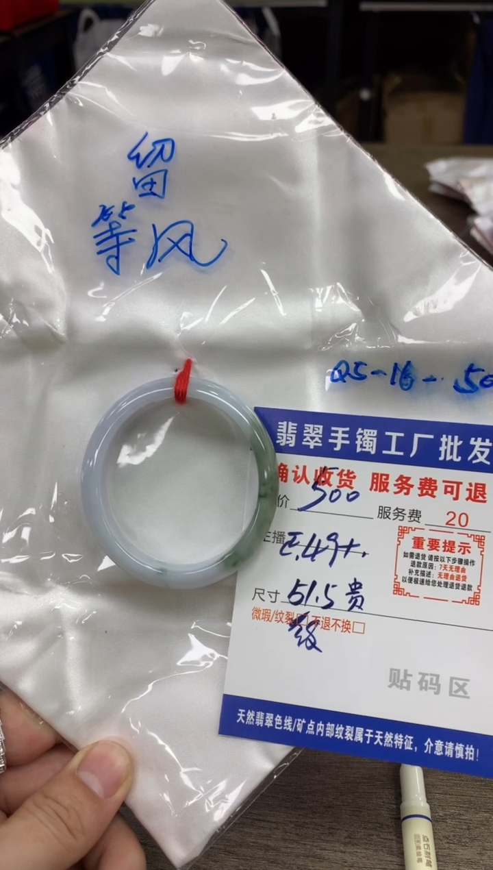 【闪购商品】翡翠手镯未镶嵌翡翠手镯