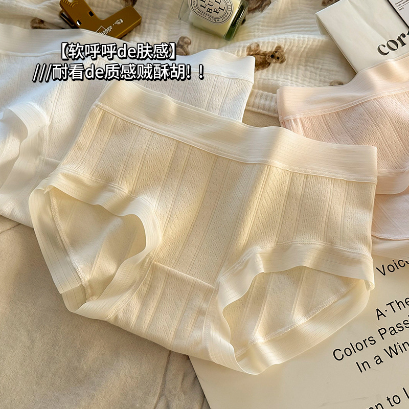 新款冰丝花边提花少女内裤纯棉内裤加长档中腰无痕透气内裤