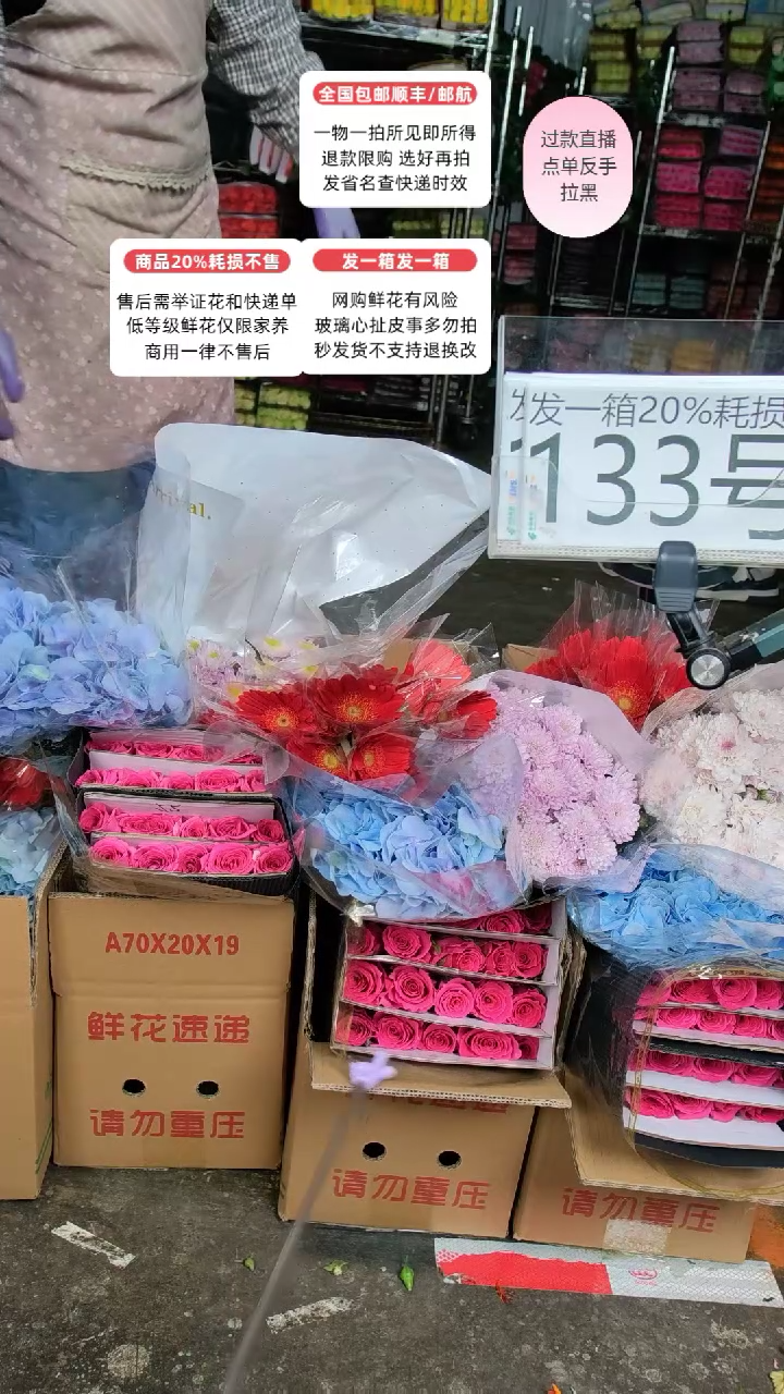 133号♥含20%耗损发一箱