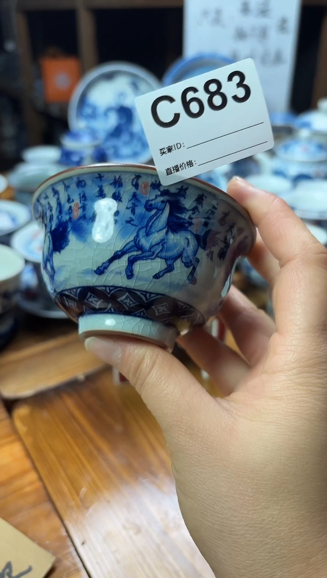 摆件陶瓷茶具茶杯C683