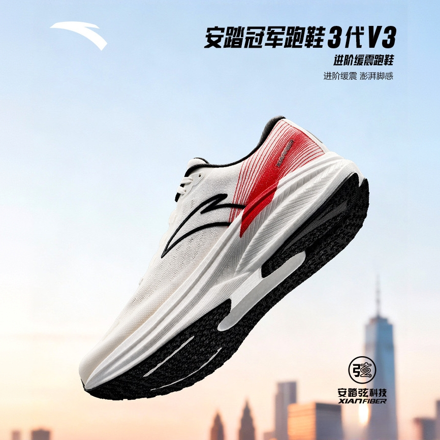 安踏冠军跑鞋3代 V3丨专业缓震回弹跑步鞋男女同款轻质耐磨运动鞋
