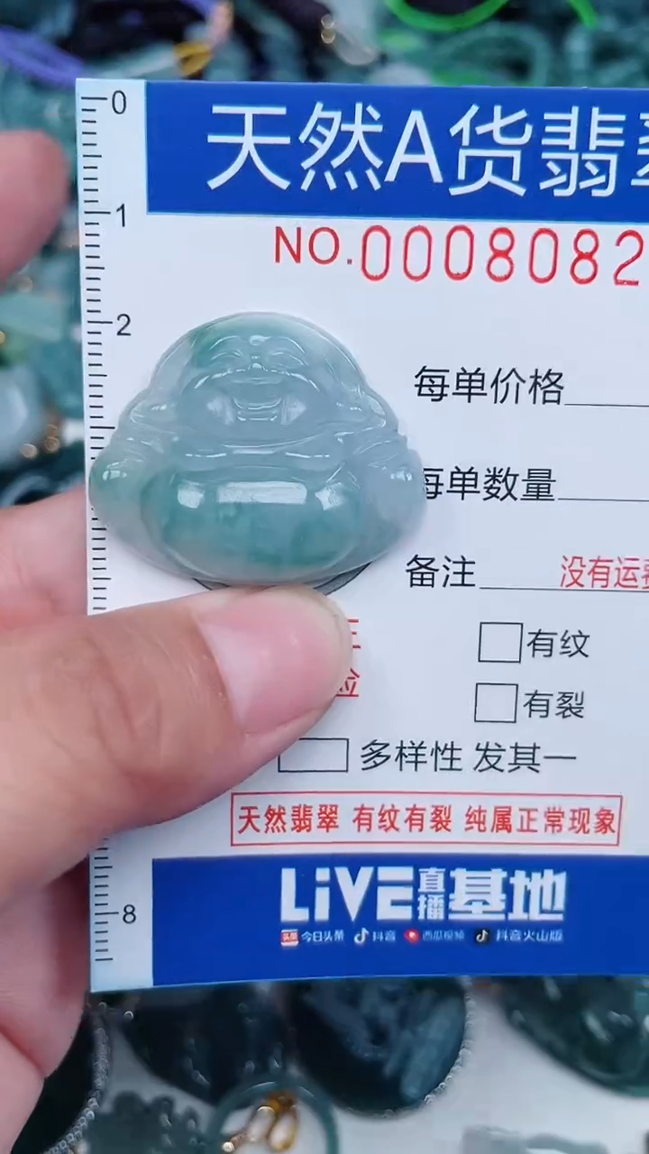 颈饰未镶嵌翡翠...0008082