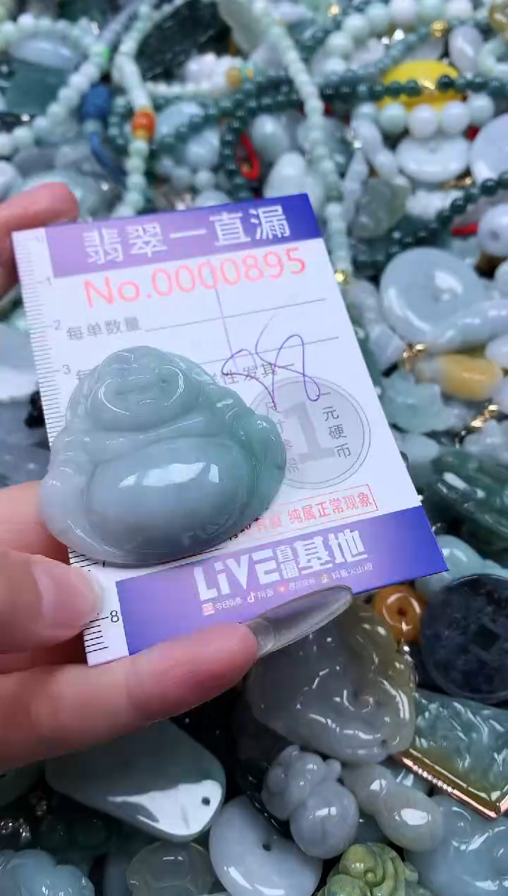 【闪购商品】翡翠吊坠(不含链)未镶嵌895