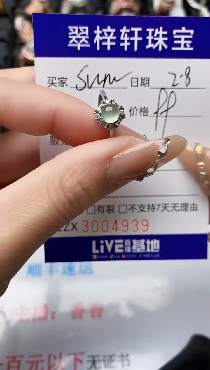 【闪购商品】翡翠戒指银S925镶嵌/4939